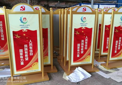 機(jī)關(guān)單位宣傳牌、展牌